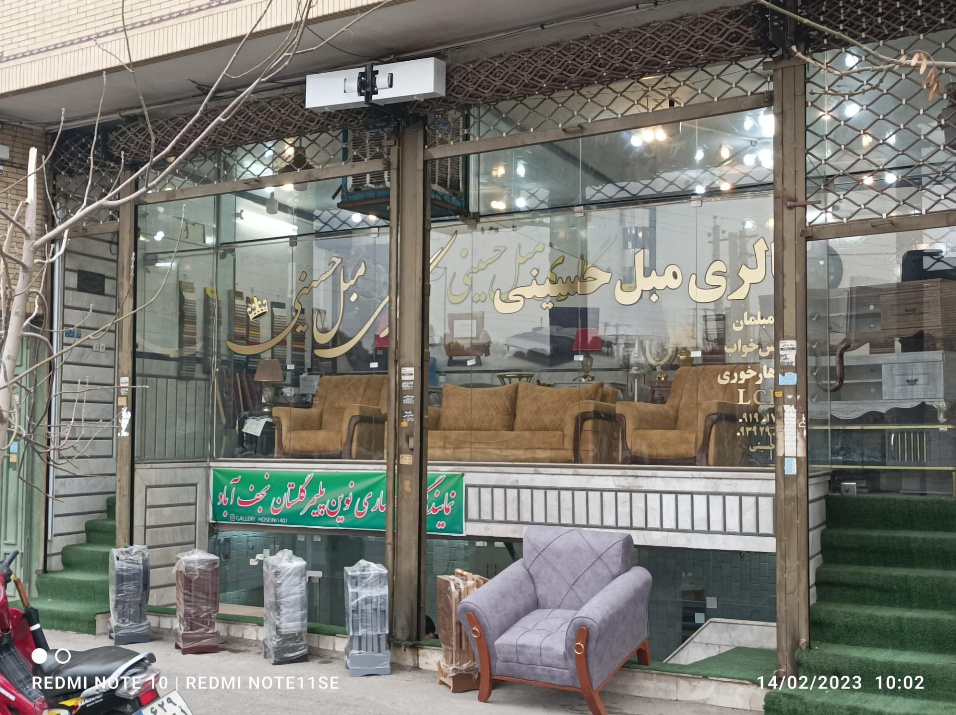 عکس گالری مبل حسینی 