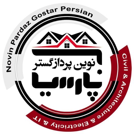 شرکت نوین پرداز گستر پارسیان