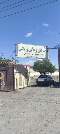 عکس کارگاه ساخت درب های باغی شعبانیان