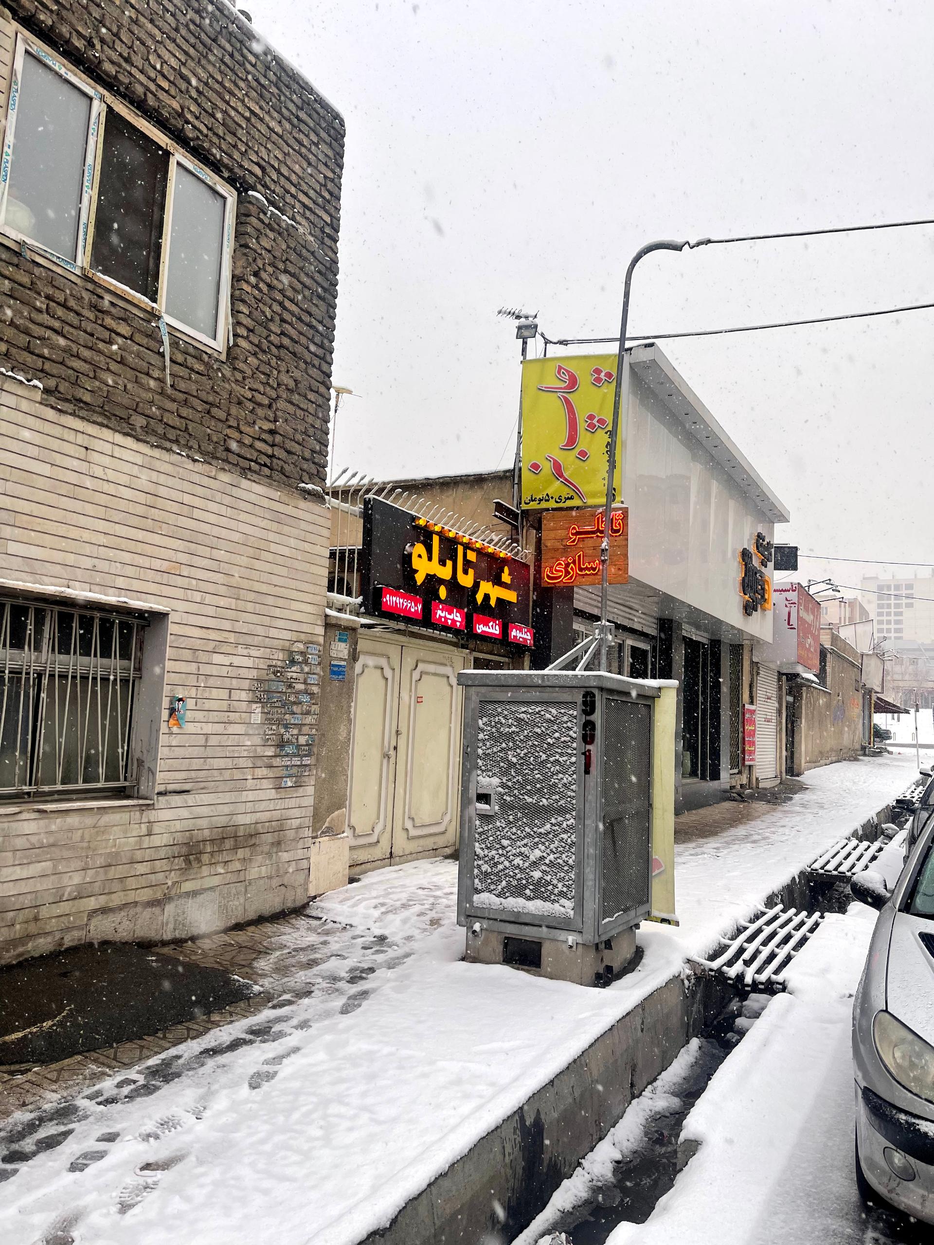 عکس شهر تابلو