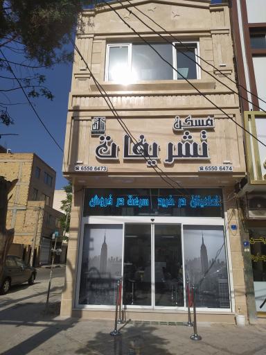 عکس املاک بزرگ تشریفات 