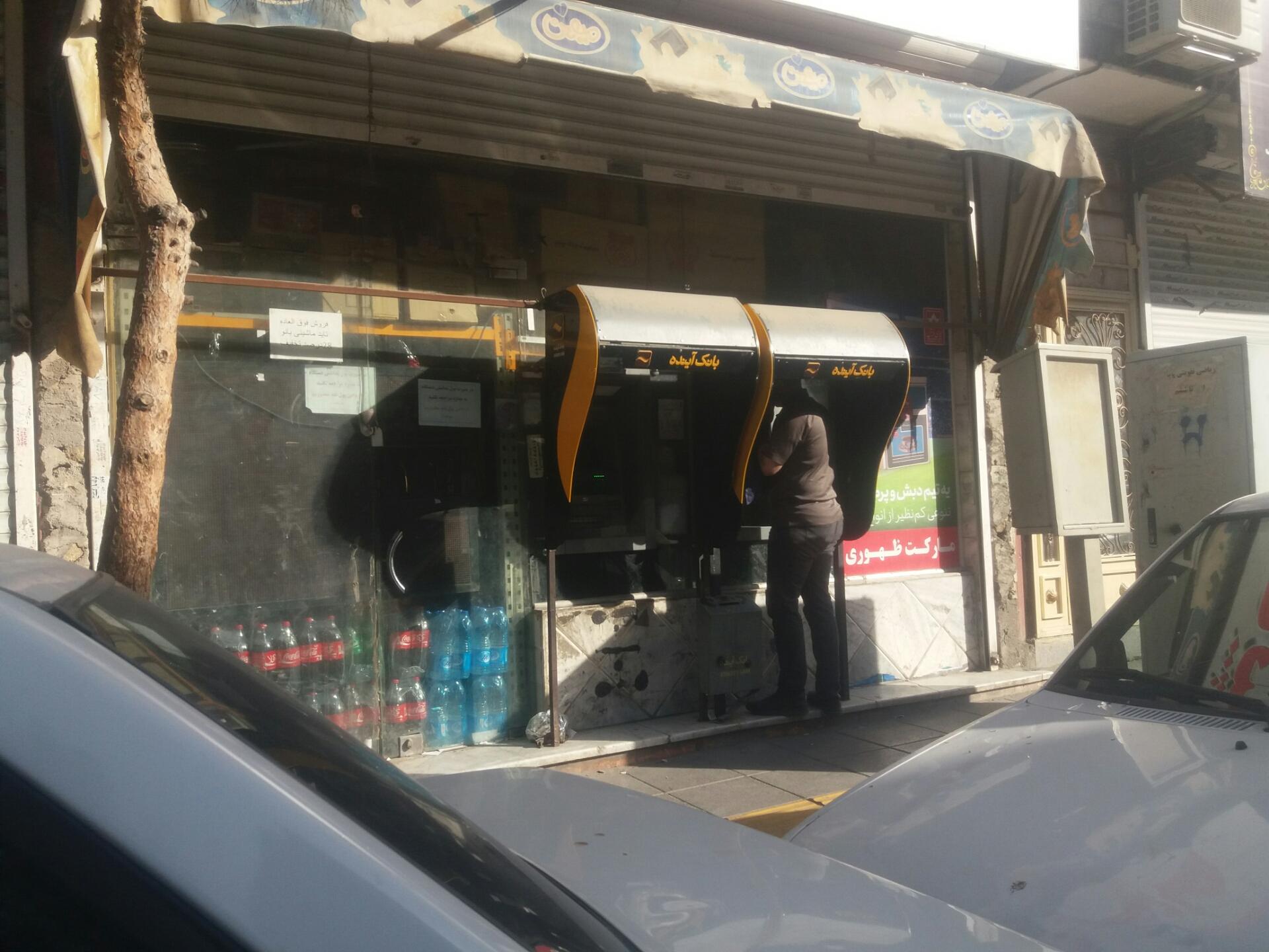 عکس خودپرداز بانک آینده