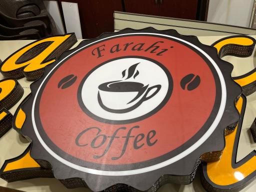 عکس قهوه فرهی Farahi Coffee
