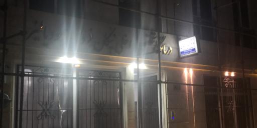 عکس درمانگاه نیکان فردا | همودیالیز