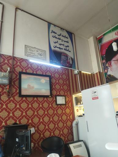 عکس نمایندگی مجاز نصب و خدمات جی پی است سپهتن