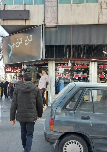 فروشگاه پوشاک تن تن
