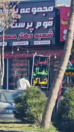 عکس آش و حلیم قوم پرست