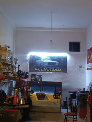 عکس اتوسرویس رضا