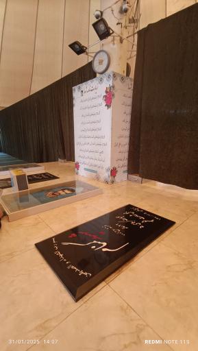 عکس آستان شهدای گمنام ولایت