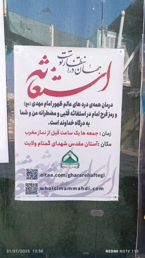 عکس آستان شهدای گمنام ولایت