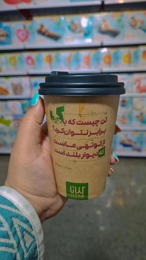 عکس کافی شاپ کلانا