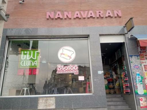 عکس کافی شاپ کلانا