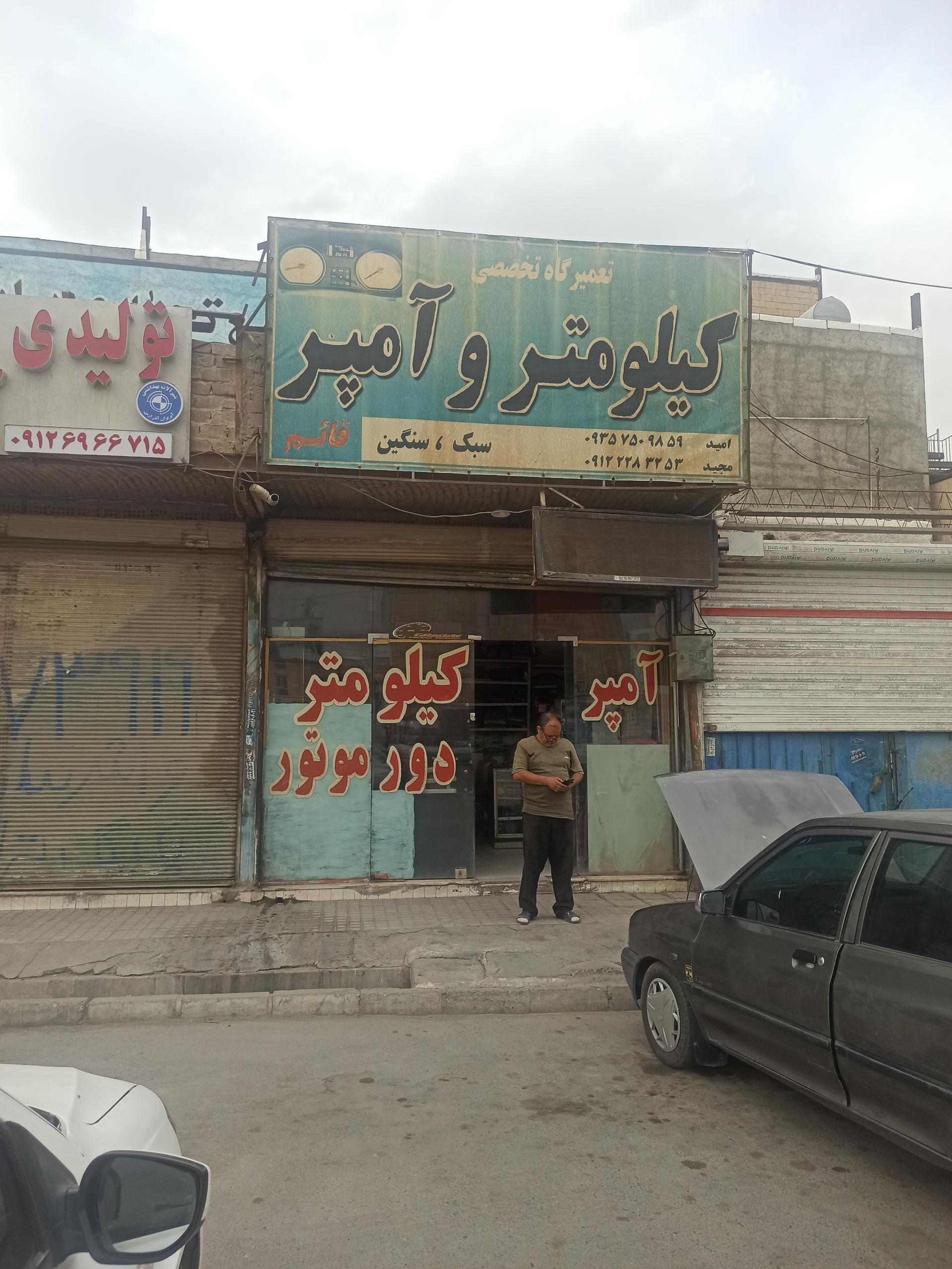 عکس آمپر و کیلومتر سازی 