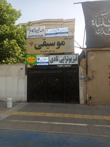 عکس الهه فیروزکام