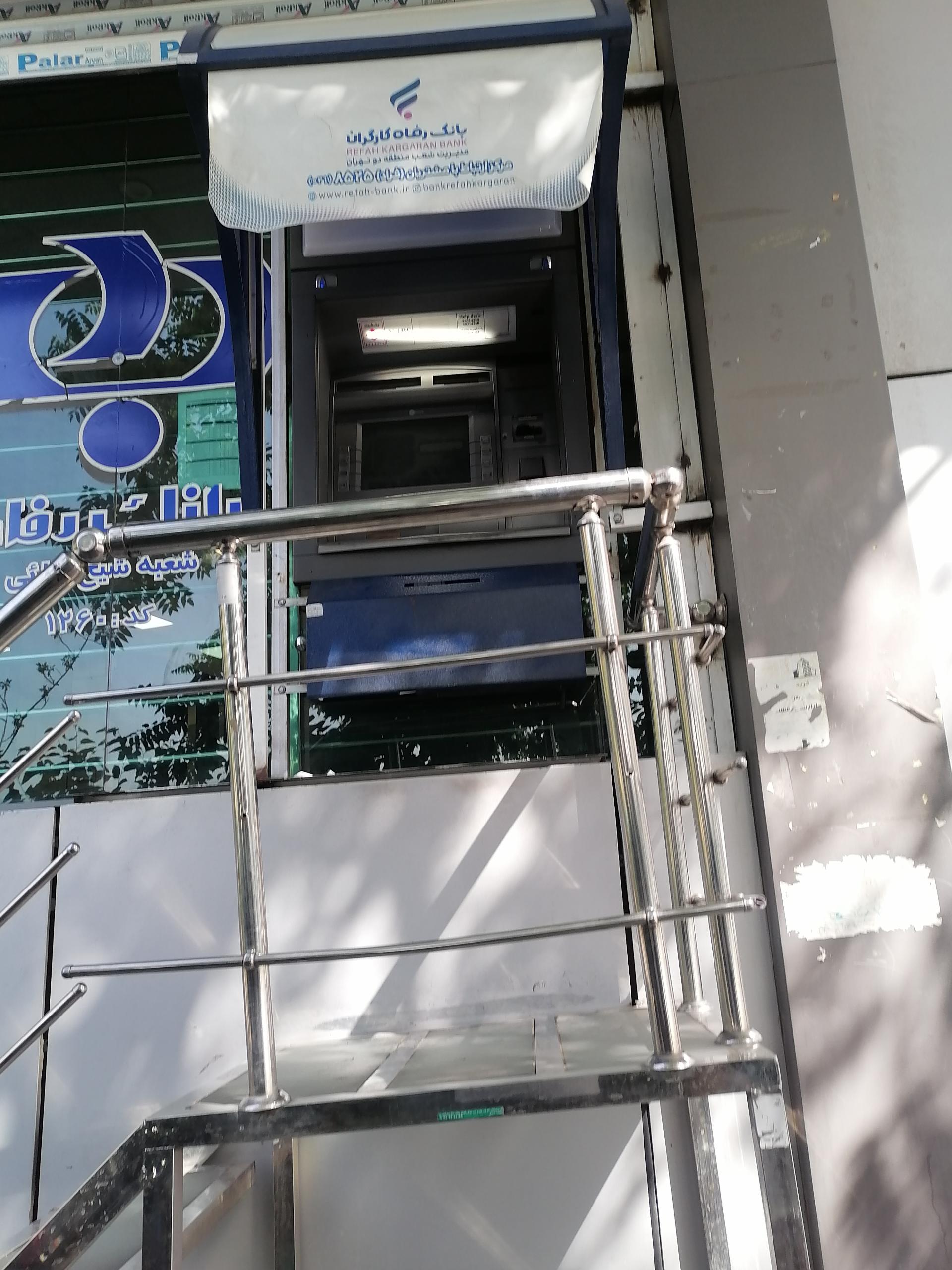 عکس خودپرداز بانک رفاه کارگران