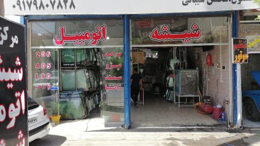 عکس شیشه اتومبیل پارسه 