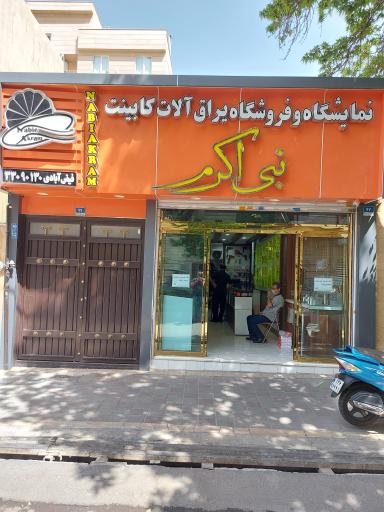 یراق کابینت نبی اکرم