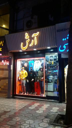عکس بوتیک آرش