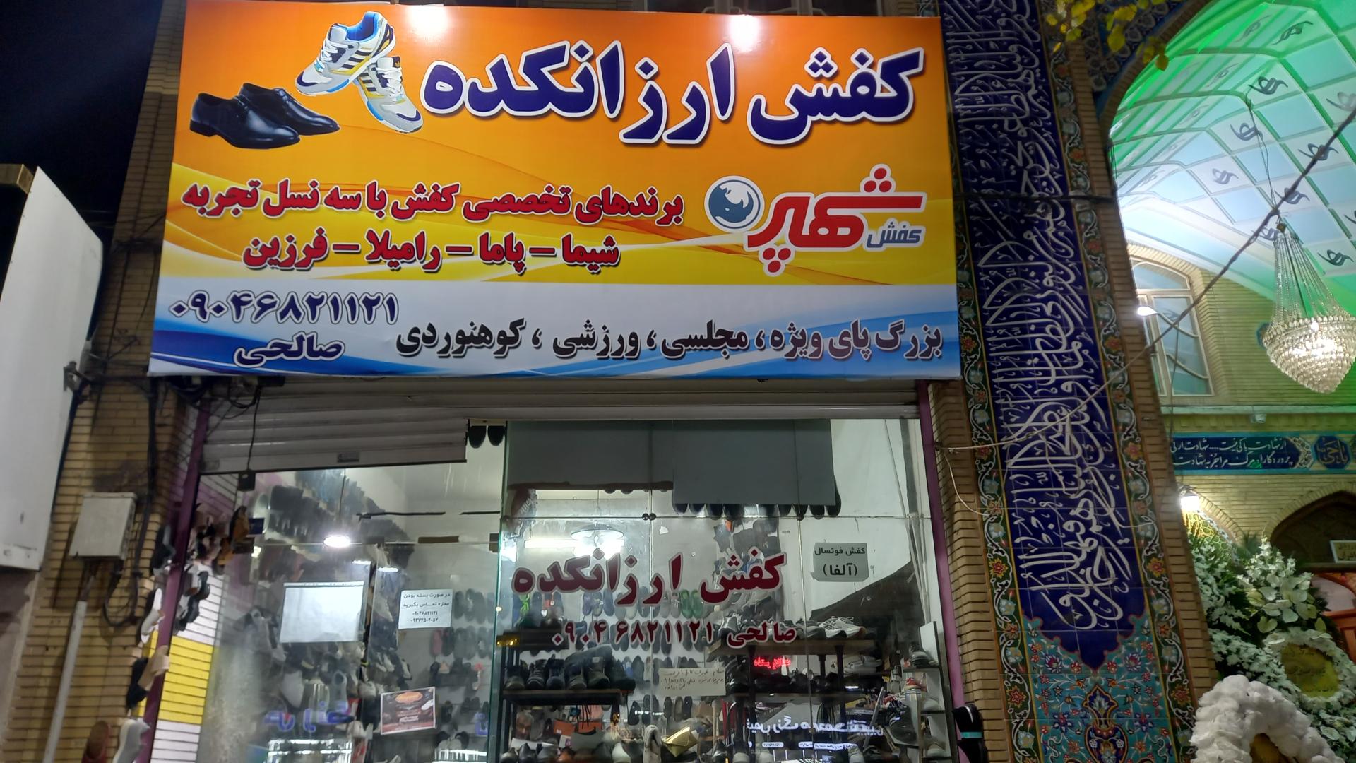 عکس کفش ارزانکده 