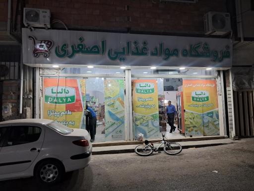 عکس فروشگاه مواد غذایی اصغری