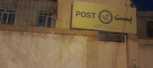 عکس اداره پست گلبهار