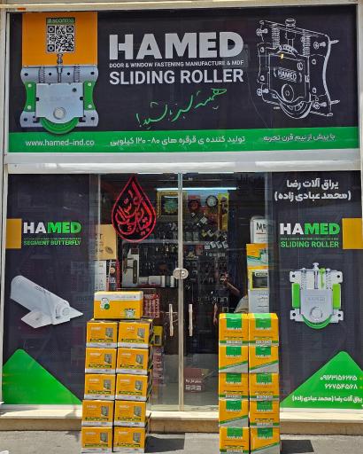 عکس یراق آلات رضا