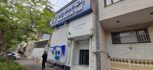 بانک صادرات