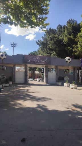عکس ورزشگاه آزادی