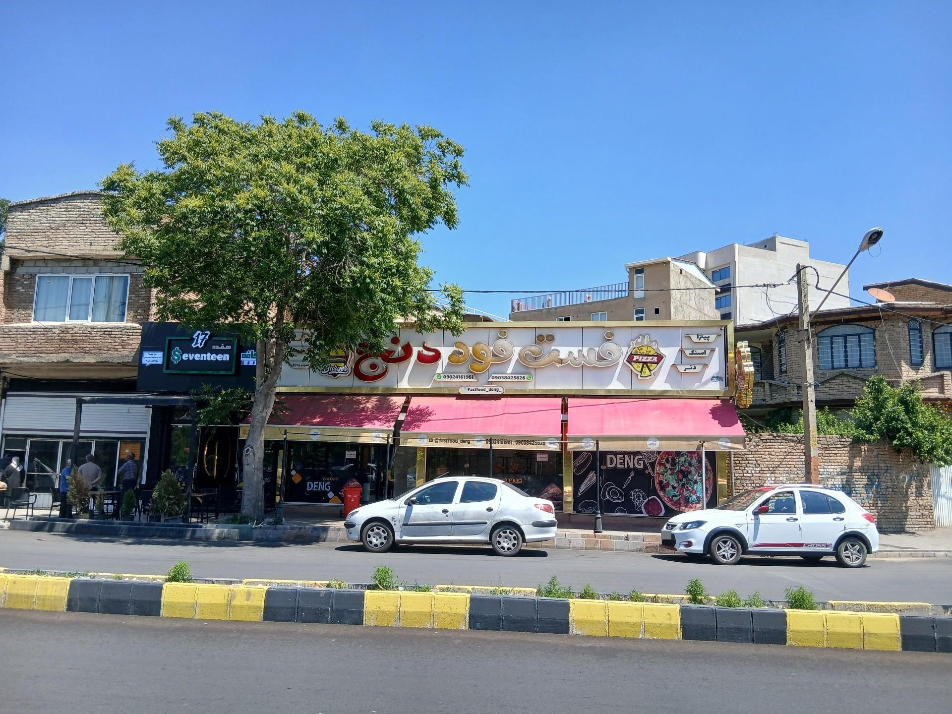 عکس فست فود دنج