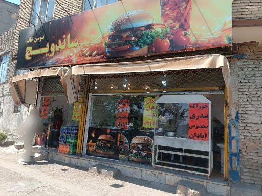 عکس اغذیه سوسن خانم