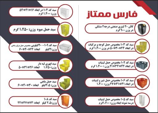 عکس کارخانه پلاستیک علی پروین نیا