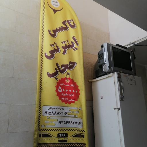 عکس تاکسی اینترنتی حجاب