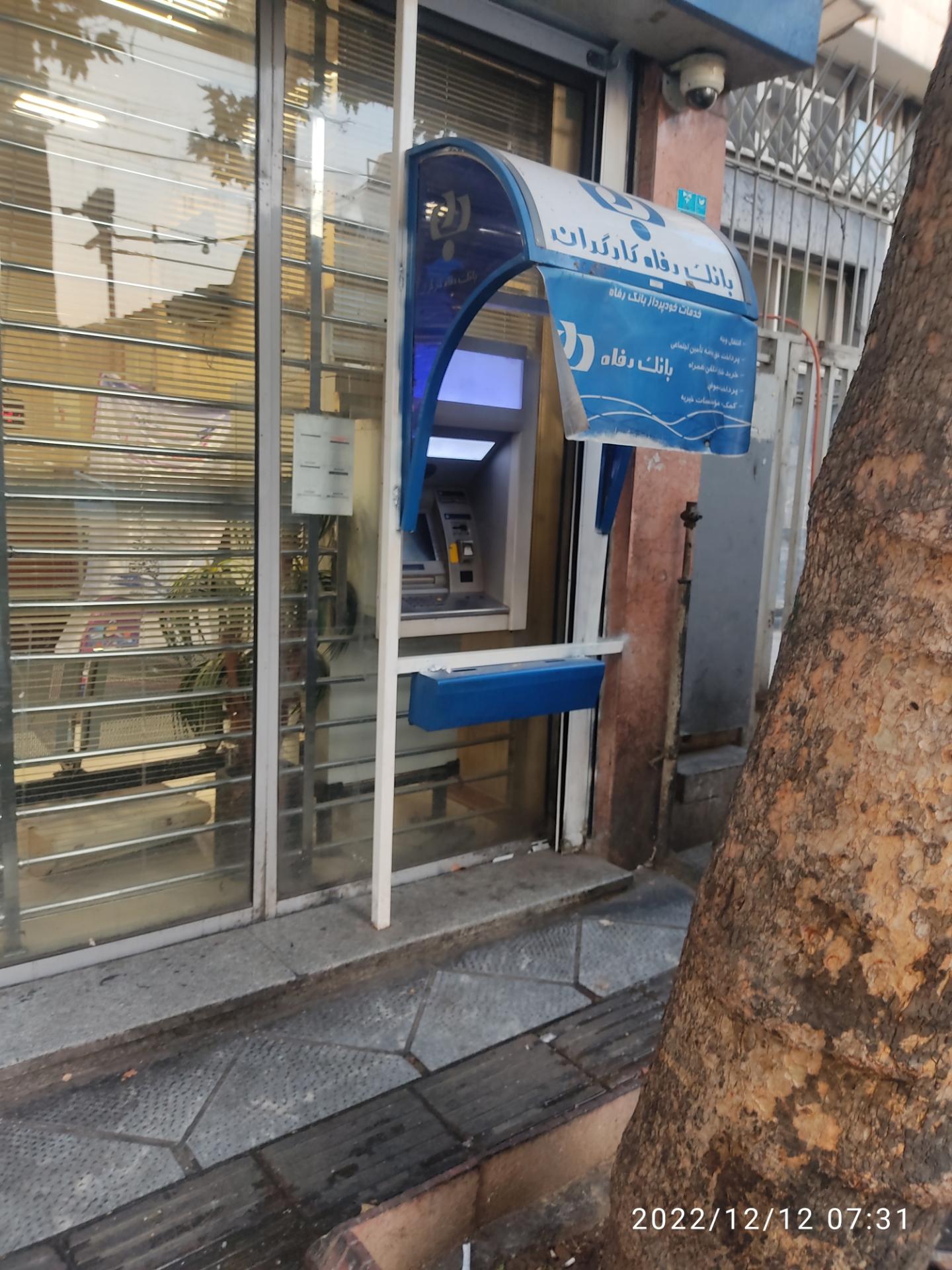 عکس خودپرداز بانک رفاه