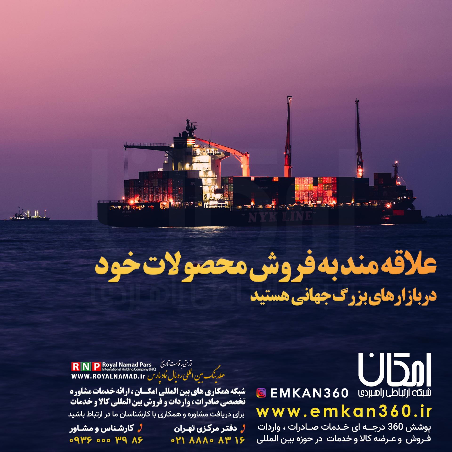 عکس شبکه ارتباطی راهبردی امکان