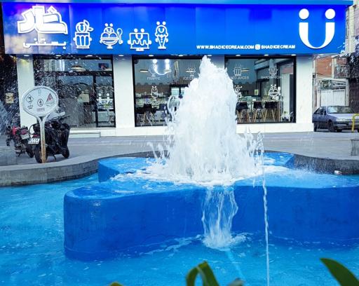 عکس بستنی شاد شعبه قم