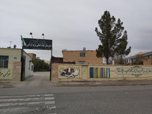 عکس دبیرستان دخترانه مریم