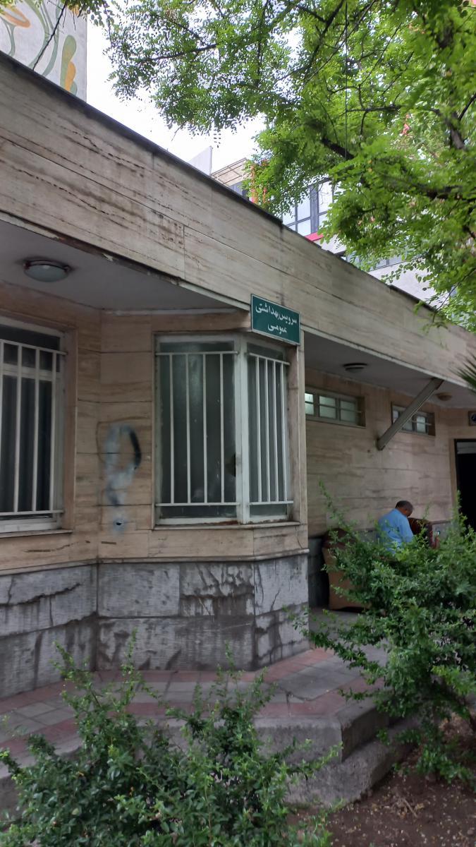 عکس سرویس بهداشتی بوستان دادی