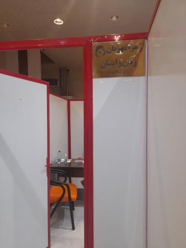 مطب دکتر زهرا مهربان