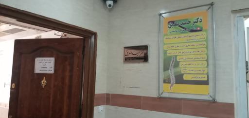 عکس مطب دکتر حمید صدیق متخصص طب فیزیکی