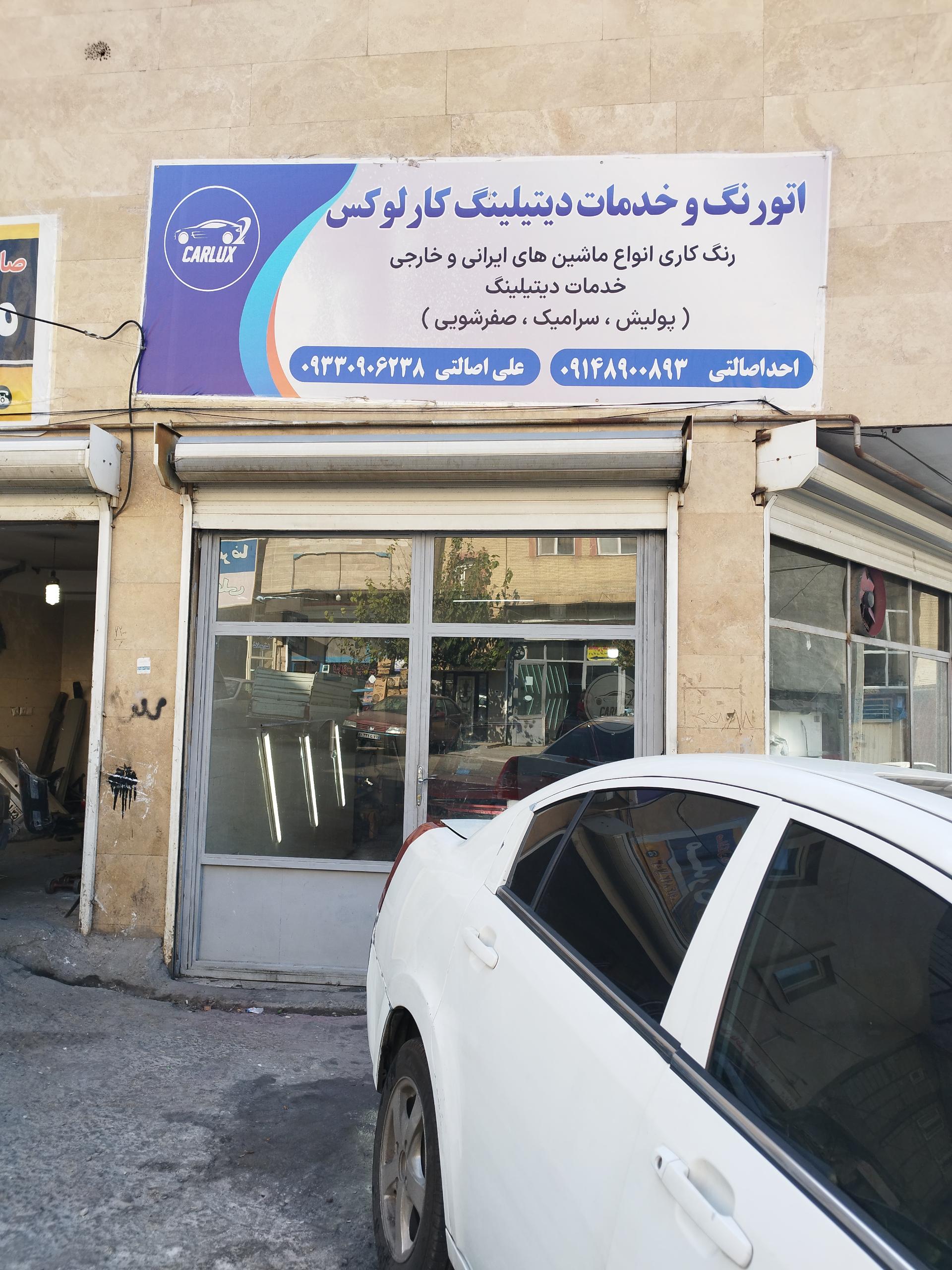 عکس اتو رنگ کارلوکس