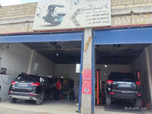 عکس اتو تکنیک برتر