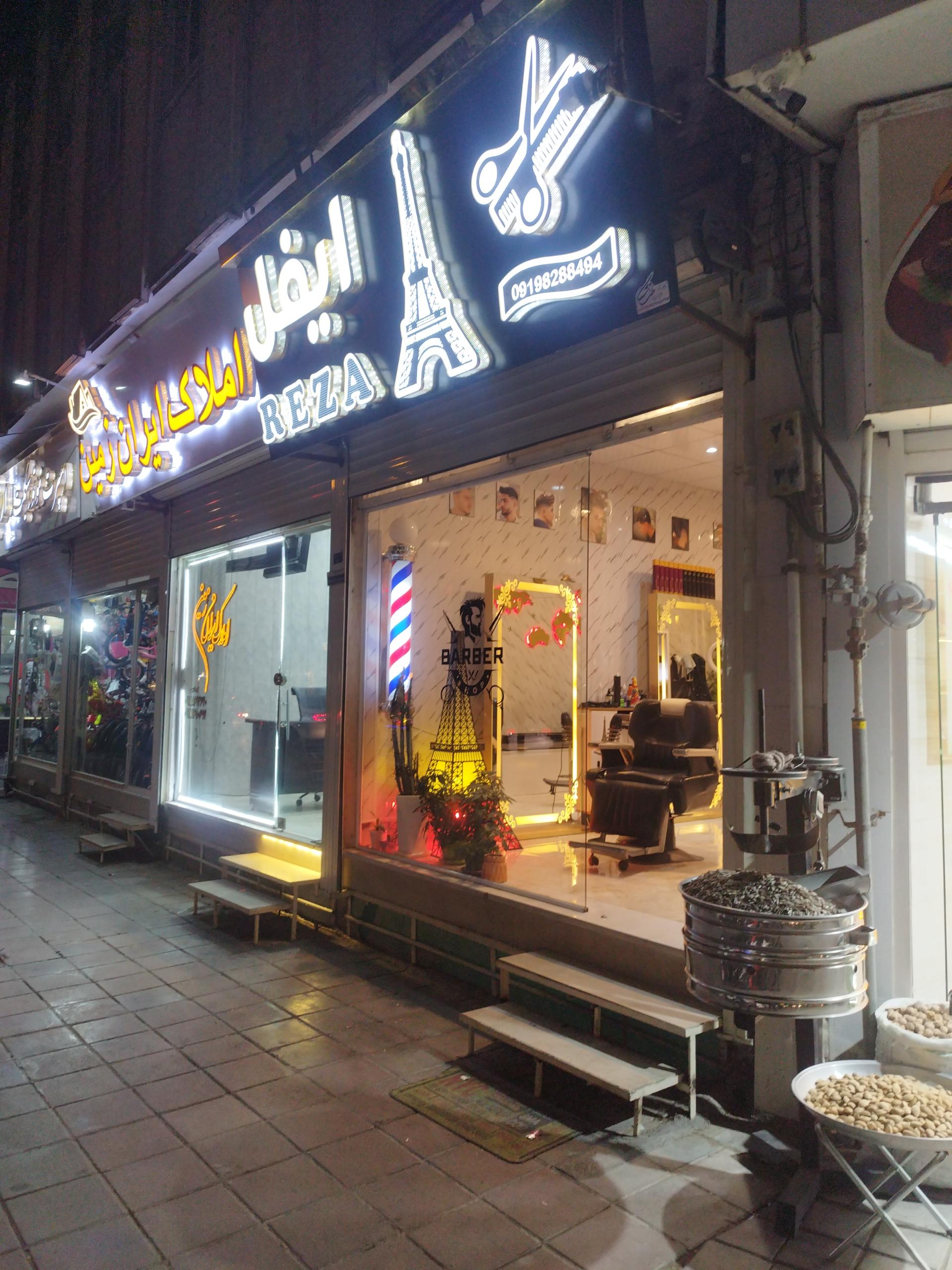 عکس پیرایش مردانه ایفل 