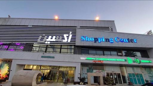 عکس مرکز خرید اکسین