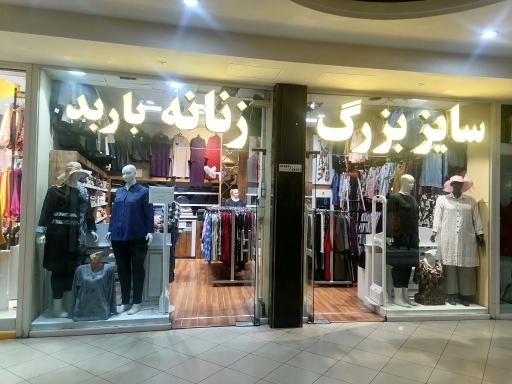 عکس سایز بزرگ زنانه باربد