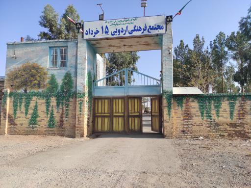 عکس اردوگاه دانش آموزی 15 خرداد 