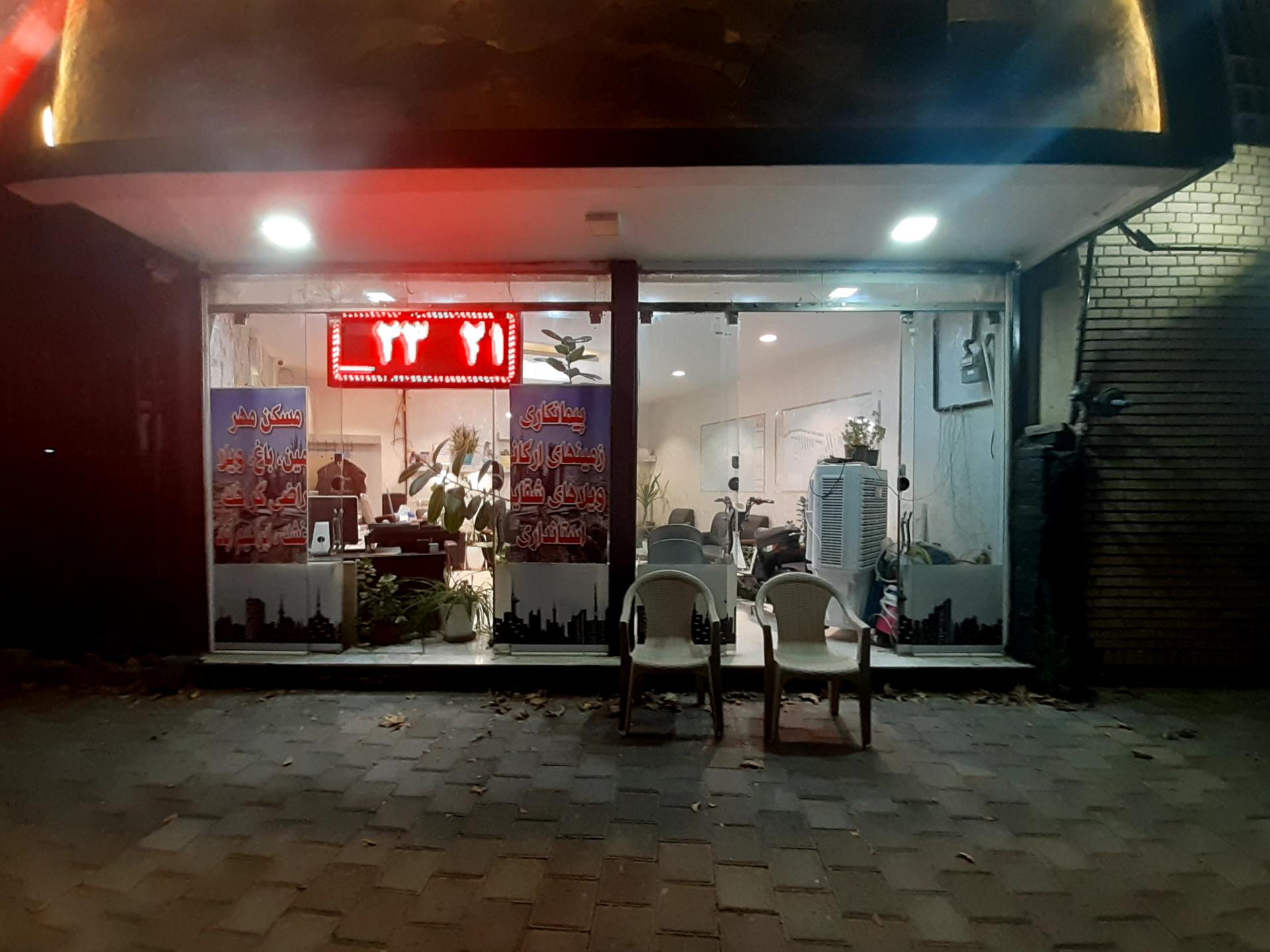 عکس مشاور املاک فاضل