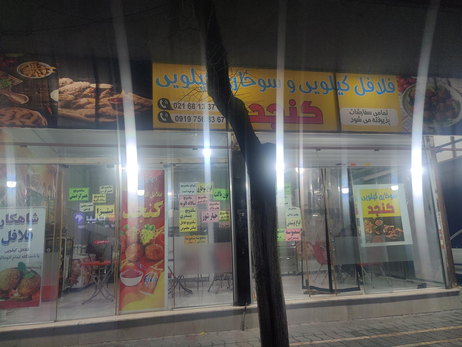 عکس فلافل کیلویی و سوخاری کیلویی کنجد