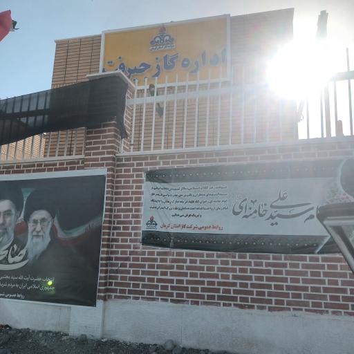 عکس اداره گاز شهرستان جیرفت