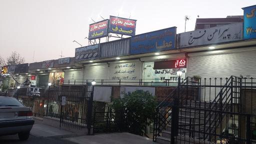 عکس پاساژ صدف