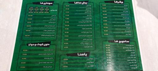 عکس فست فود سیلاک